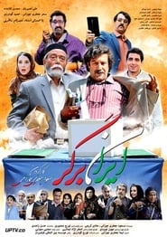 Iran Burger' Poster
