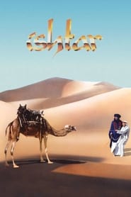 Ishtar' Poster