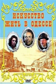Art of Living in Odessa' Poster