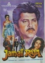 Jamai Raja' Poster