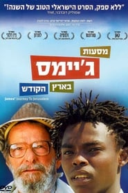 James Journey to Jerusalem' Poster