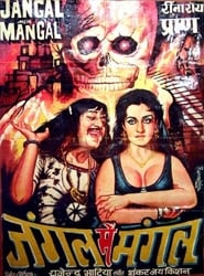 Jangal Mein Mangal' Poster