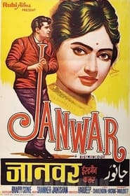 Janwar' Poster