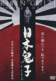 Japanese Devils' Poster