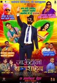 Jaundya Na Balasaheb' Poster