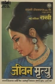 Jeevan Mrityu' Poster