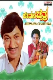 Jeevana Chaithra' Poster