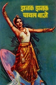 Jhanak Jhanak Payal Baaje' Poster