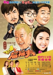 The Fortune Buddies' Poster