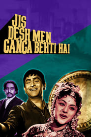 Jis Desh Mein Ganga Behti Hai' Poster
