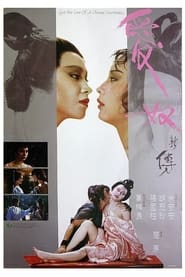 Lust for Love of a Chinese Courtesan' Poster