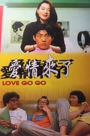 Love Go Go' Poster