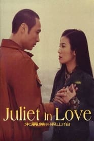 Juliet in Love Poster