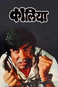 Kaalia' Poster