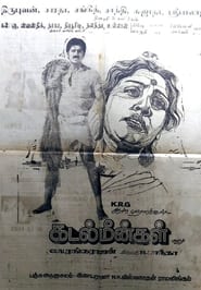 Kadal Meengal' Poster