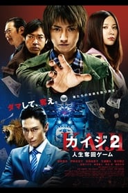 Kaiji 2 The Ultimate Gambler' Poster