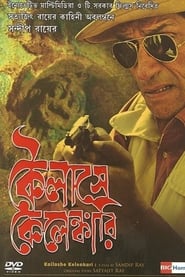 Kailashey Kelenkari' Poster