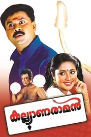 Kalyanaraman' Poster