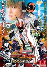 Kamen Rider Ghost The 100 Eyecons and Ghosts Fateful Moment' Poster