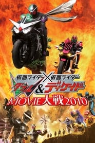 Streaming sources forKamen Rider  Kamen Rider W  Decade Movie Wars 2010