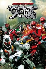 Kamen Rider  Super Sentai Super Hero Wars