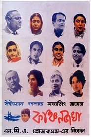 Kanchenjungha' Poster