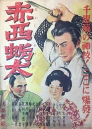 Akanishi Kakita' Poster