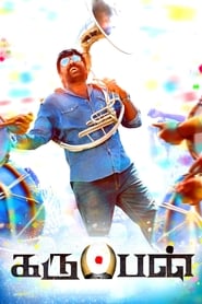 Streaming sources forKaruppan