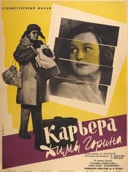 Dima Gorins Career' Poster