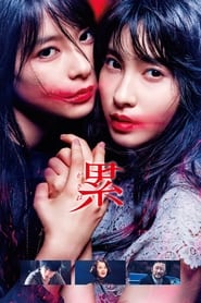 KASANE Beauty and Fate' Poster