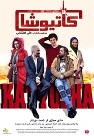 Katyusha' Poster