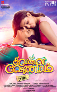 Streaming sources forKavalai Vendam