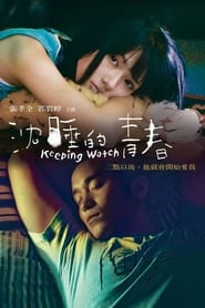 Keeping Watch' Poster