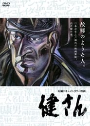 Ken San' Poster