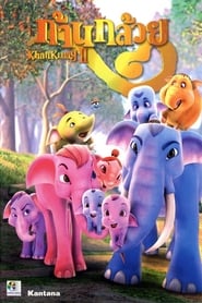The Blue Elephant 2' Poster
