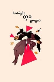 Khareba and Gogia' Poster