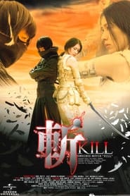 Kill' Poster