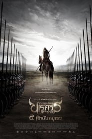 King Naresuan Part 4' Poster