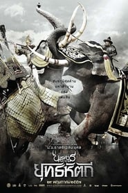 King Naresuan Part 5' Poster