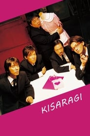 Kisaragi' Poster