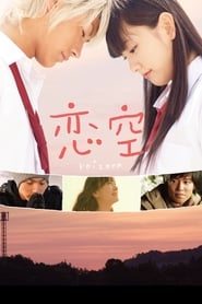 Sky of Love' Poster