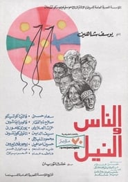 Those People of the Nile' Poster