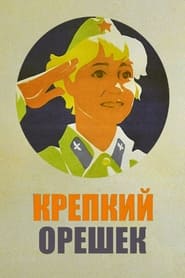 Krepkiy Oreshek' Poster