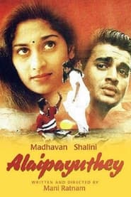 Streaming sources forAlaipayuthey