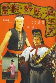 Kung Fu Arts' Poster