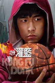 Kung Fu Dunk' Poster