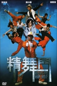 Kung Fu HipHop' Poster