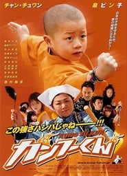 Kung Fu Kid' Poster