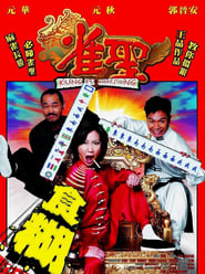 Kung Fu Mahjong' Poster