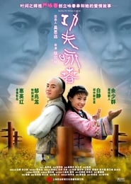 Kung Fu Wing Chun' Poster